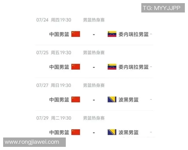 中国对阵委内瑞拉精彩直播全程回顾与赛后分析