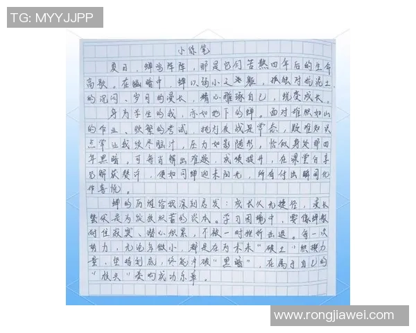 刘泽一的成长之路：从普通学生到优秀人才的蜕变历程