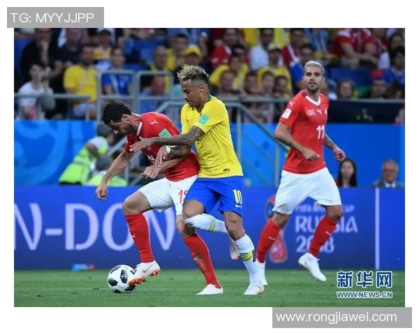 巴西与瑞士激战在即深度解读双方实力与战术布局