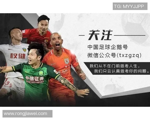 权健与杰志全场激战回顾球员表现与战术分析一览无遗