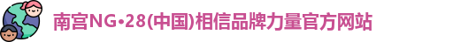 南宫28